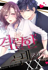 격렬한 늑대군과의 섹스 [개정판]