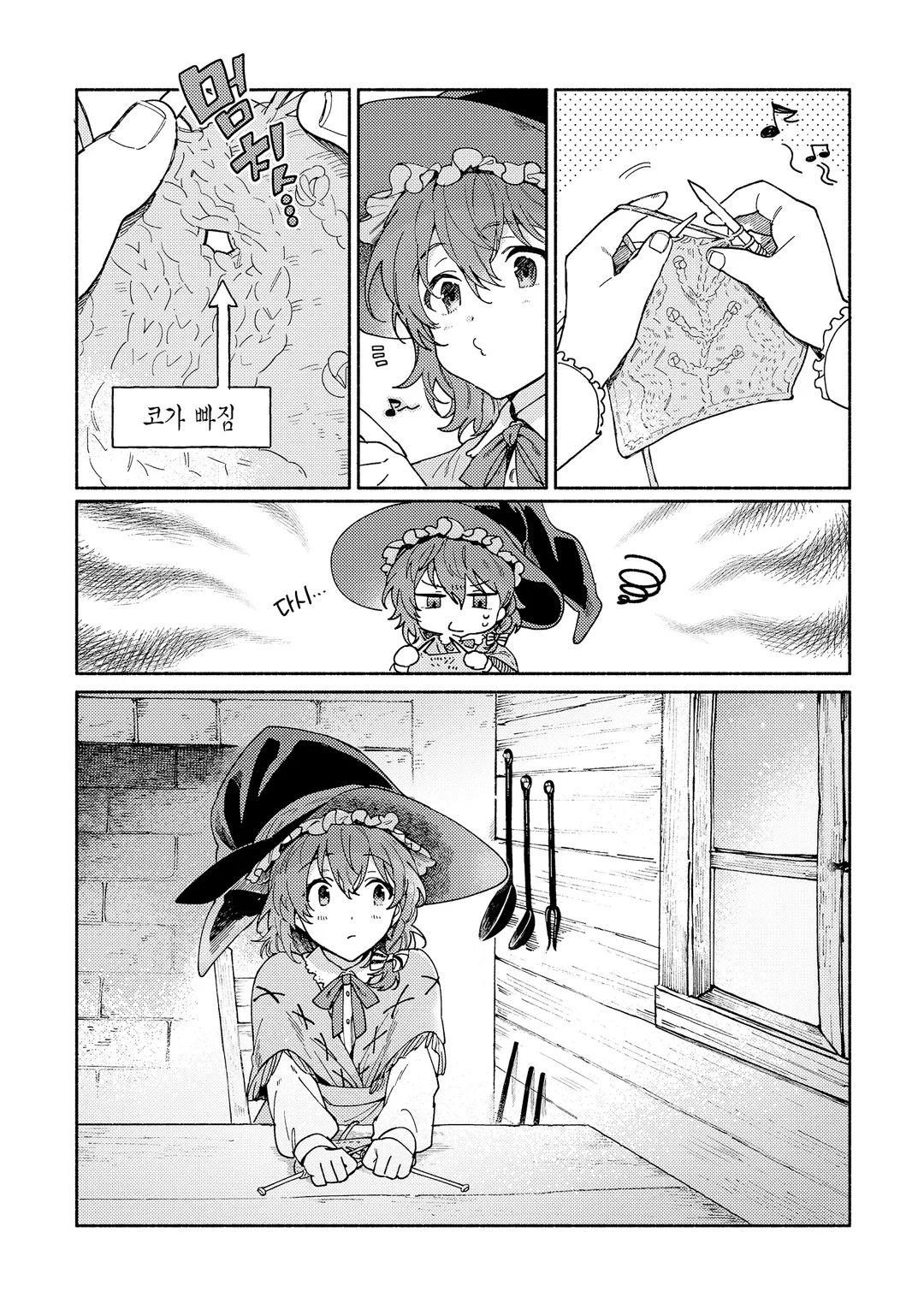 너도밤나무 숲의 아리아