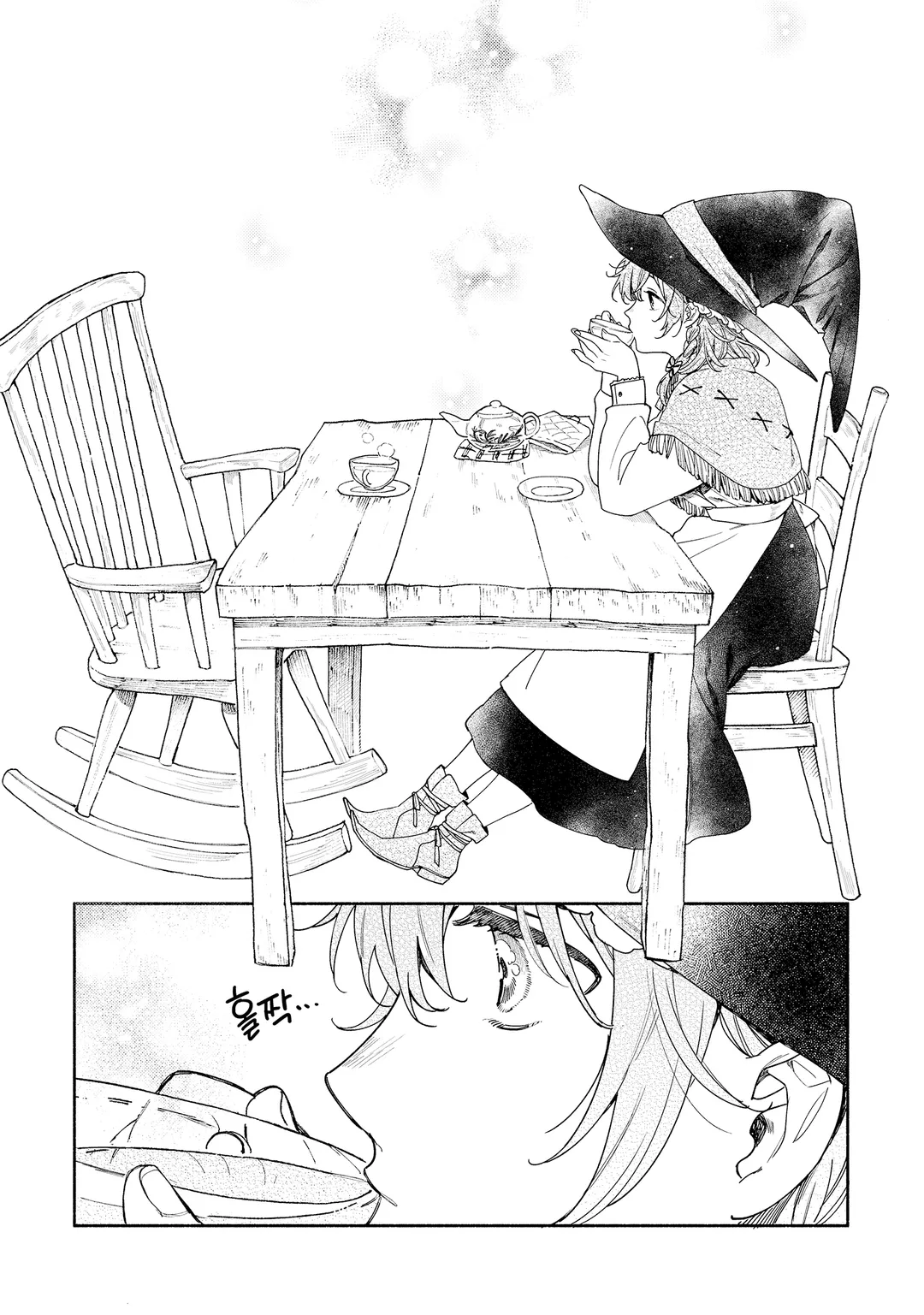 너도밤나무 숲의 아리아