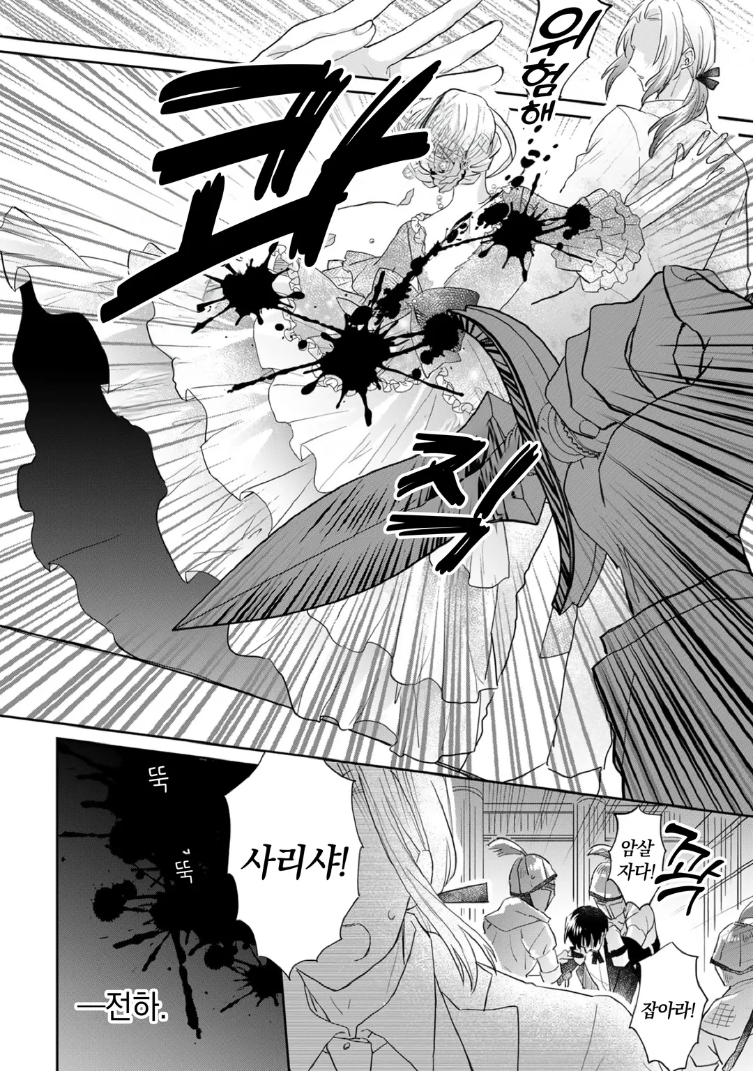 변방의 사자는 유리색의 장미를 편애한다