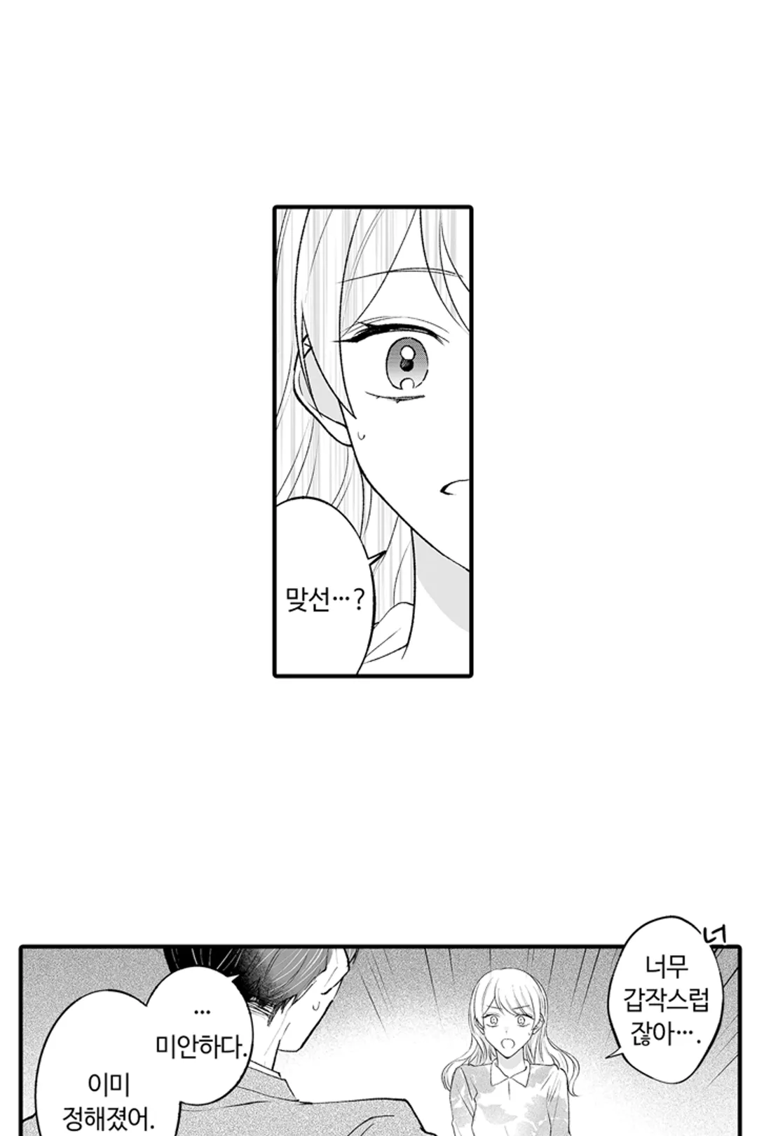 10억 엔짜리 결혼