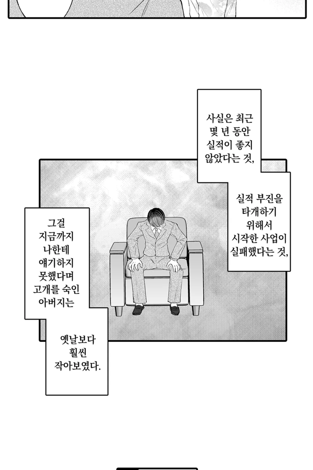 10억 엔짜리 결혼