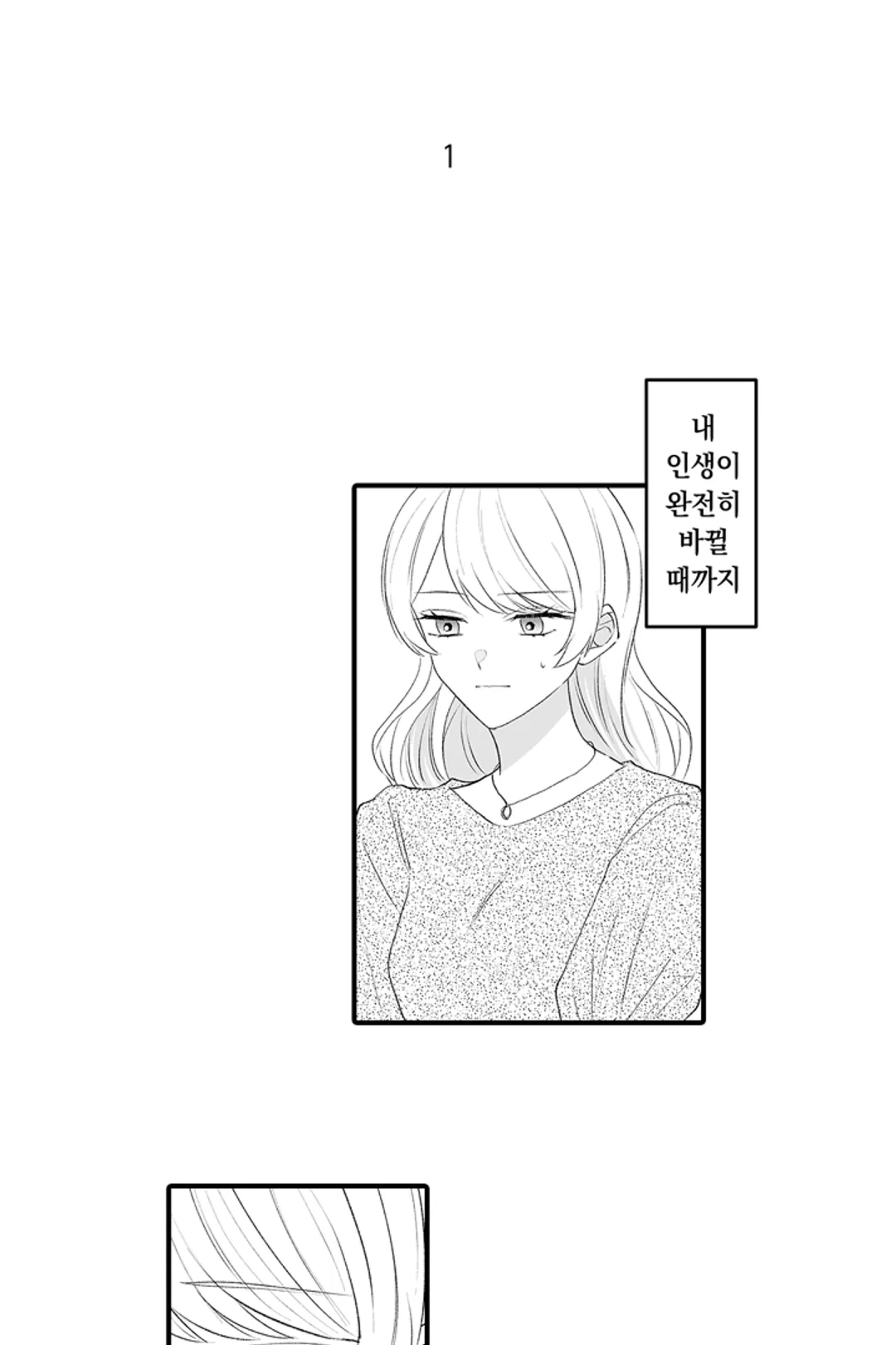 10억 엔짜리 결혼