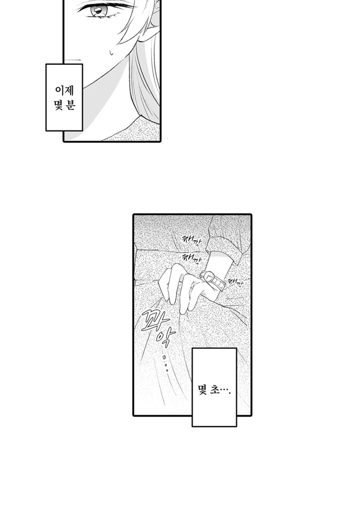 10억 엔짜리 결혼