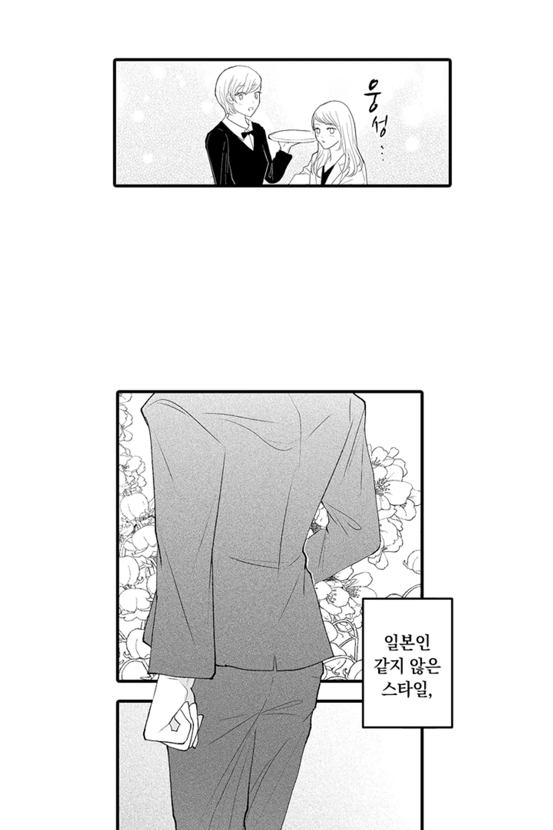 10억 엔짜리 결혼