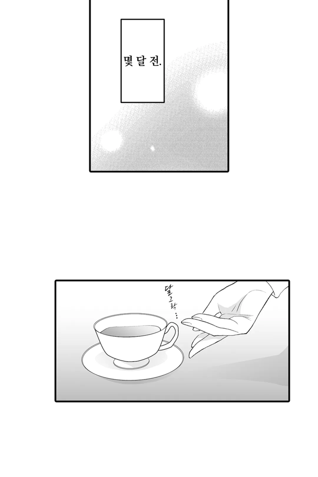 10억 엔짜리 결혼