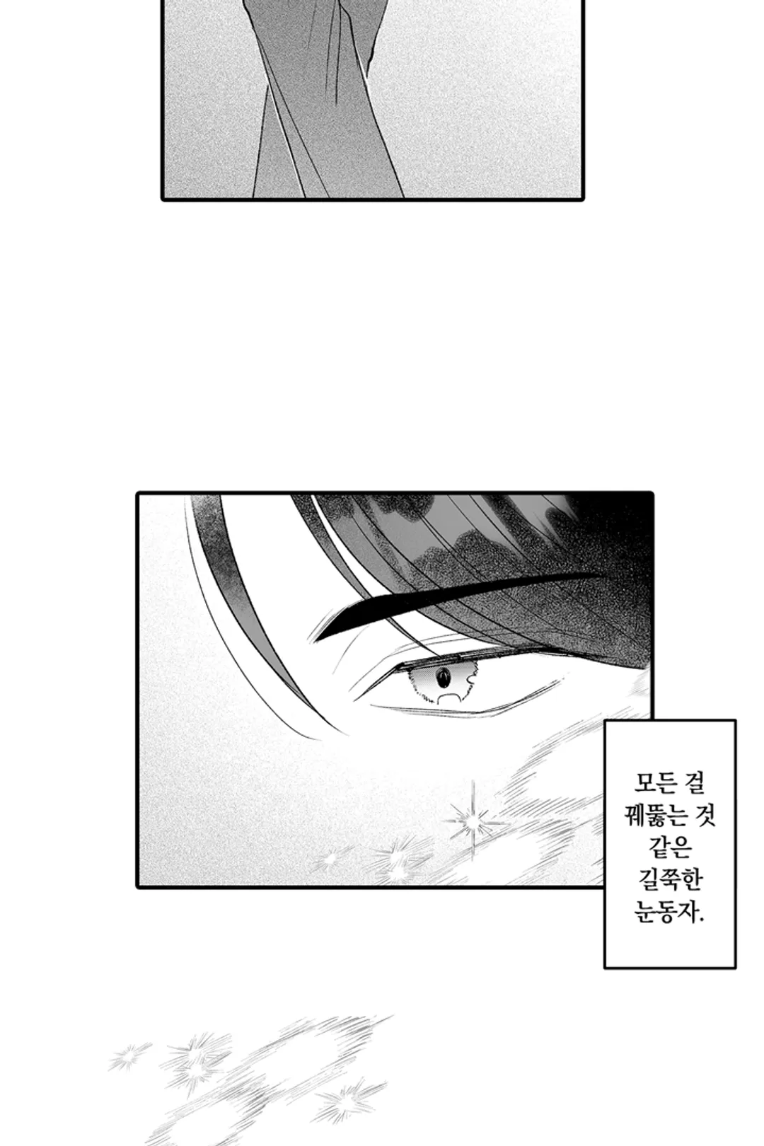 10억 엔짜리 결혼