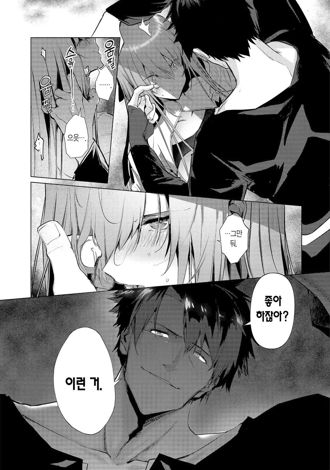 공주 기사의 기둥서방