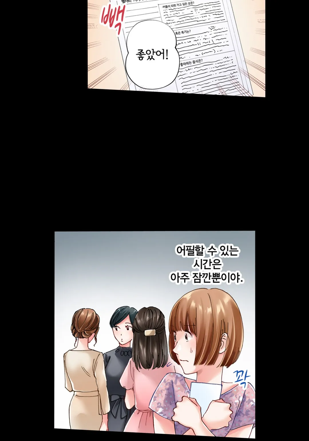 여자의 적은 여자라고 하지만