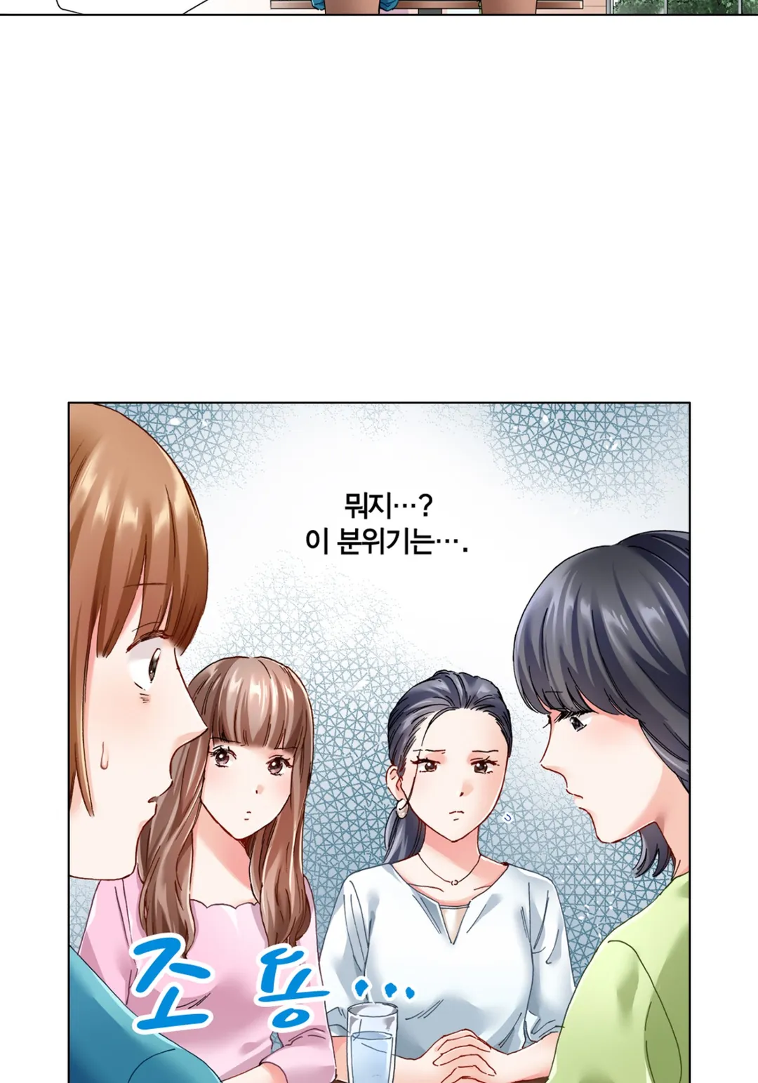 여자의 적은 여자라고 하지만