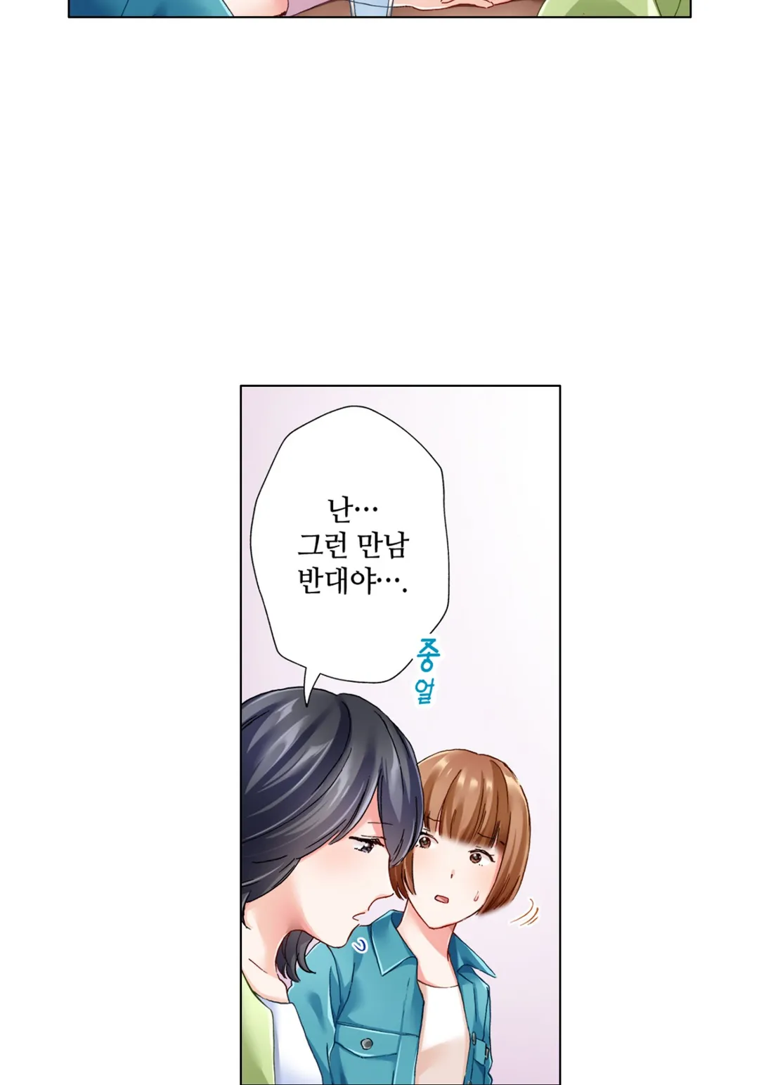 여자의 적은 여자라고 하지만