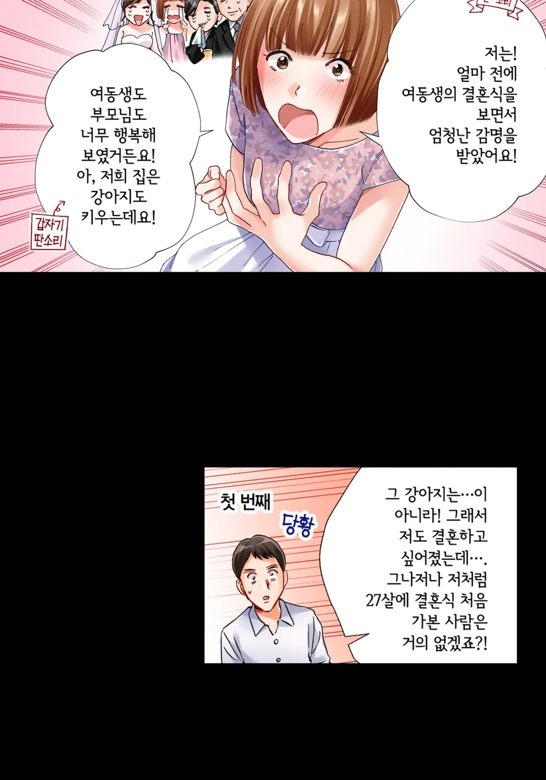 여자의 적은 여자라고 하지만