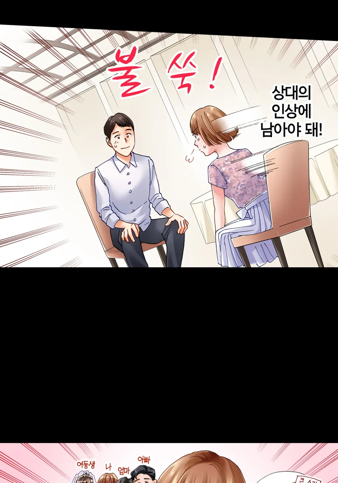 여자의 적은 여자라고 하지만