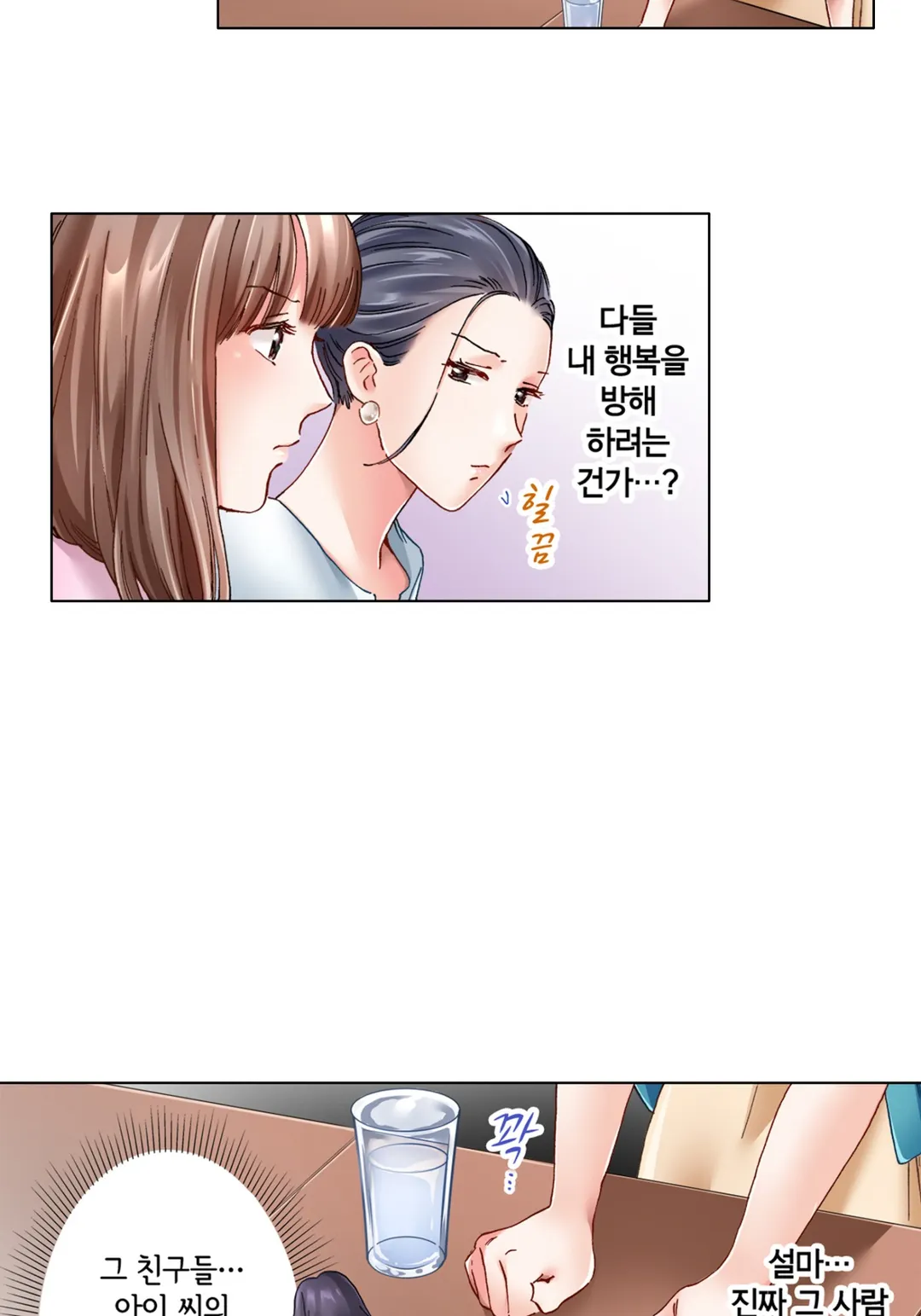 여자의 적은 여자라고 하지만