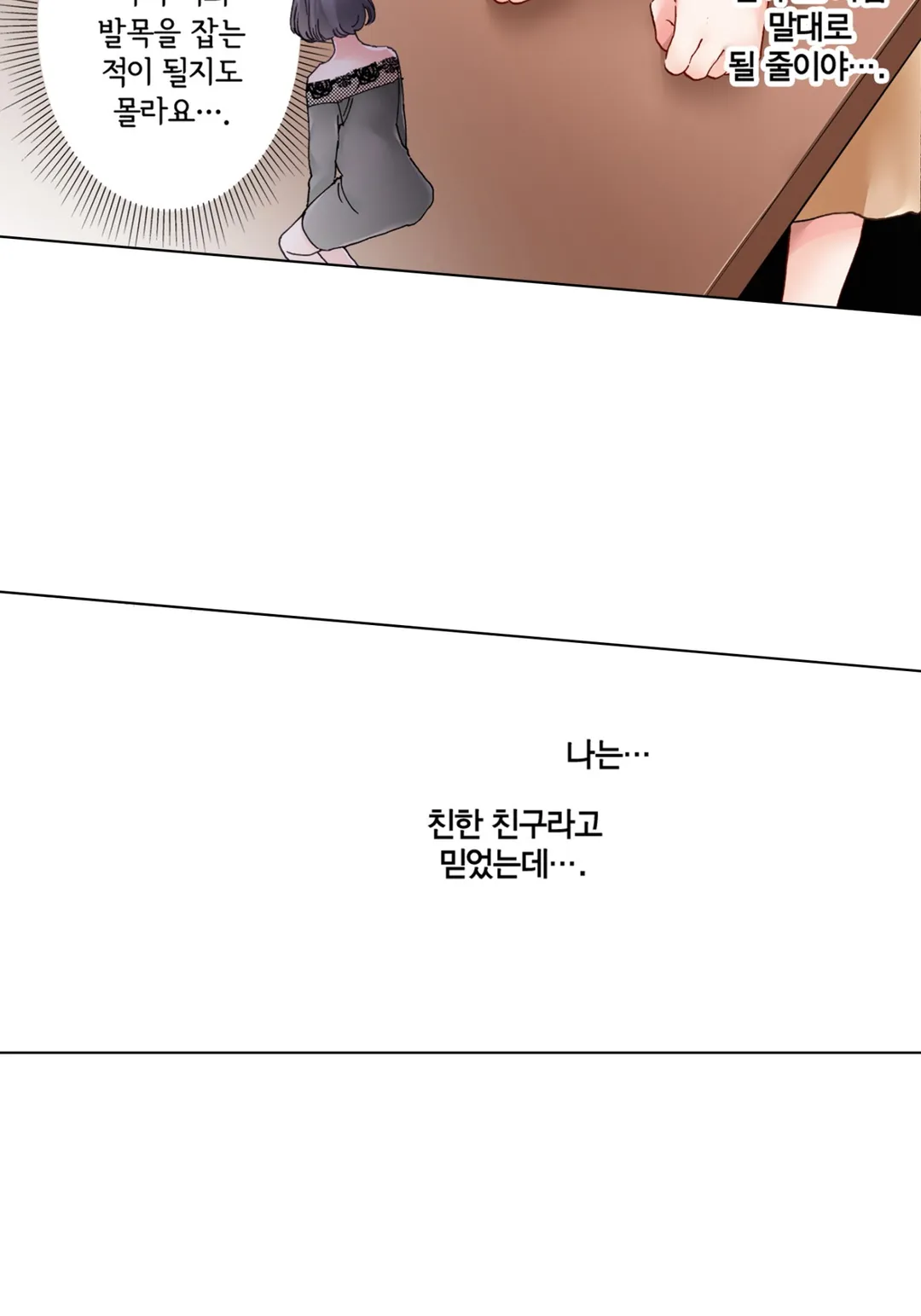 여자의 적은 여자라고 하지만