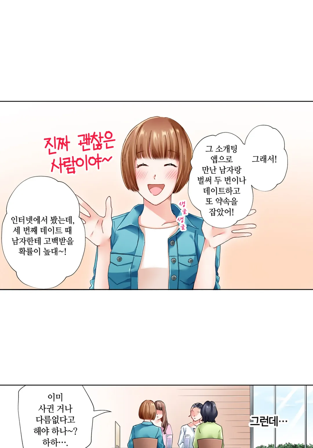 여자의 적은 여자라고 하지만