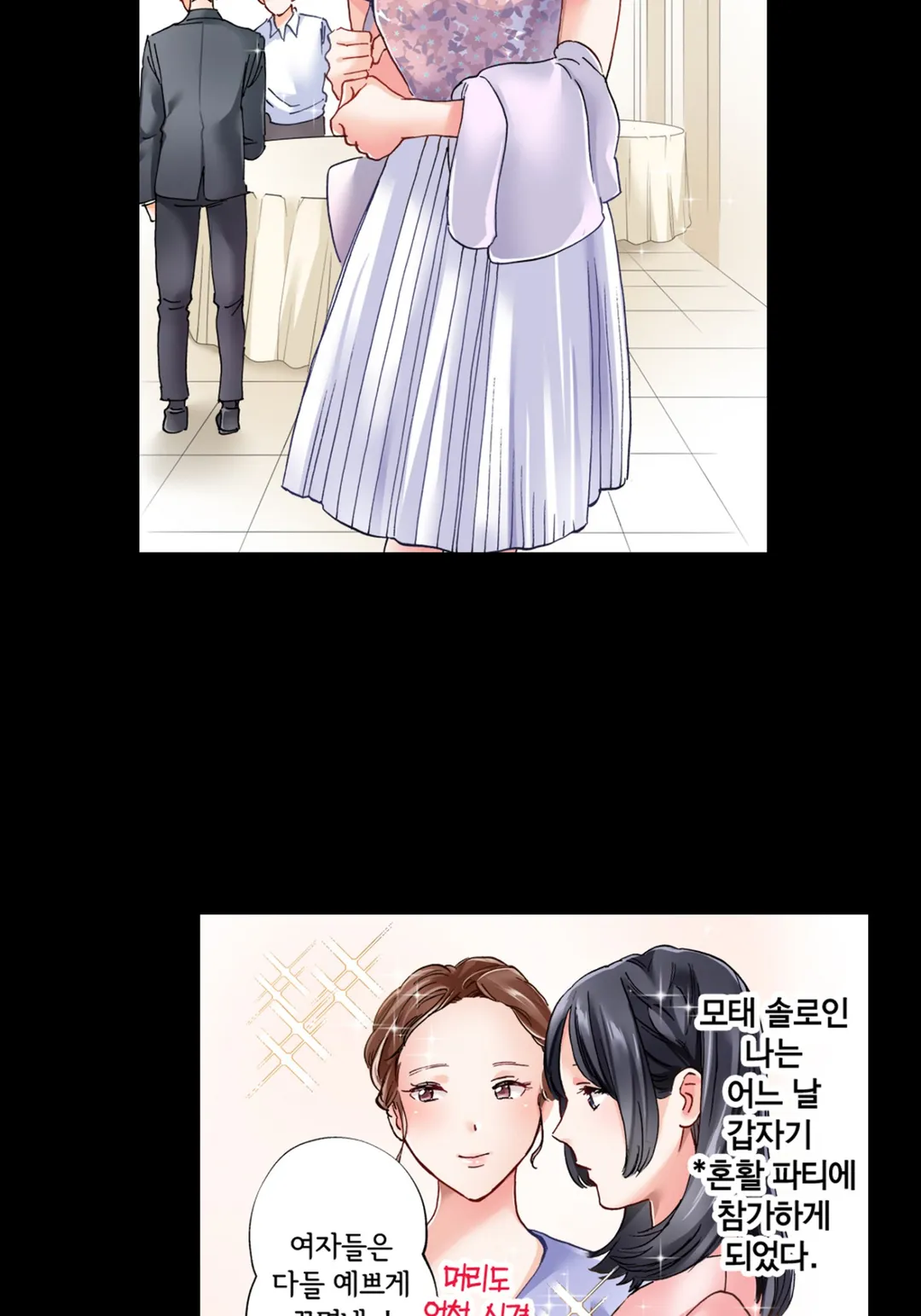 여자의 적은 여자라고 하지만