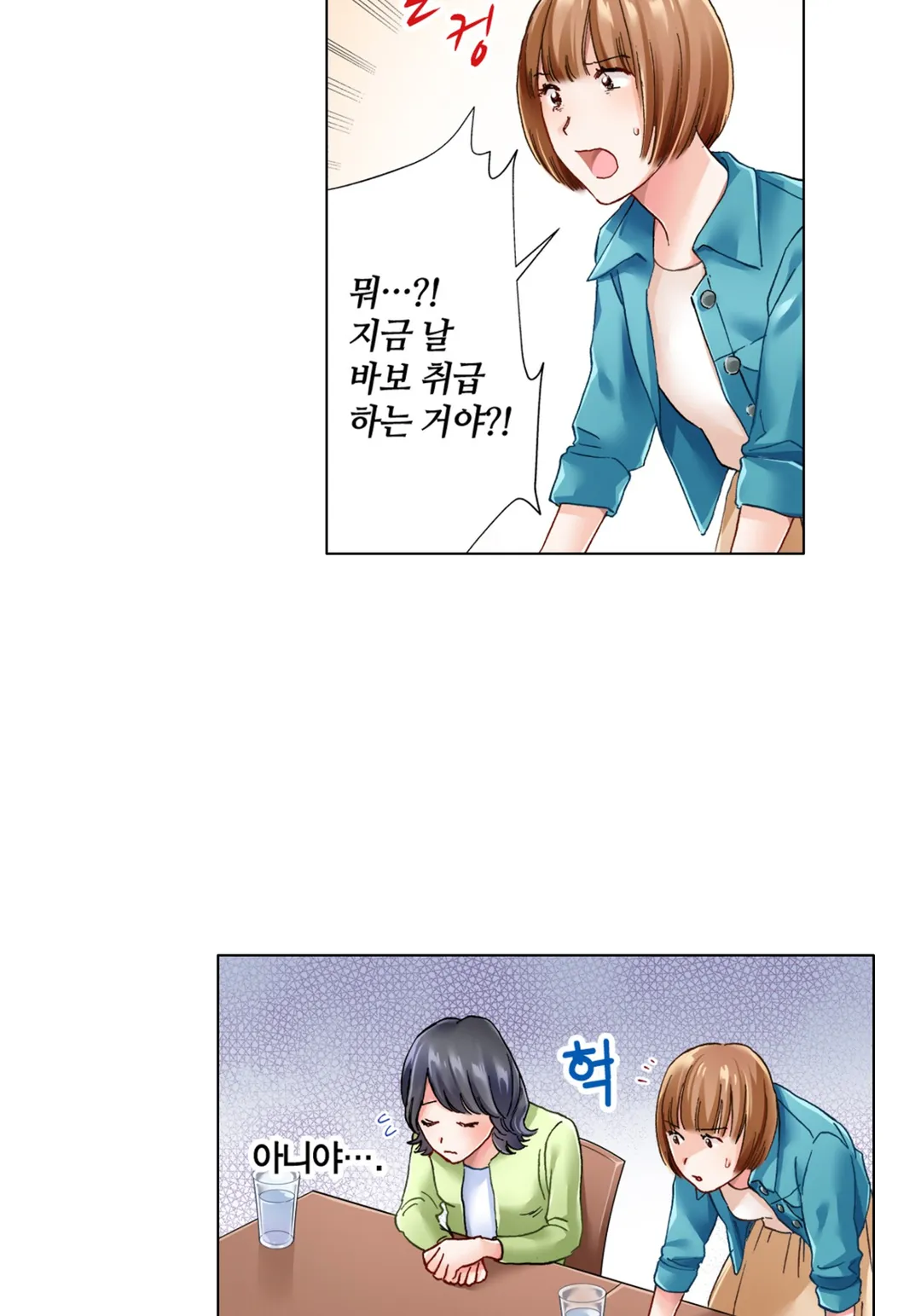 여자의 적은 여자라고 하지만