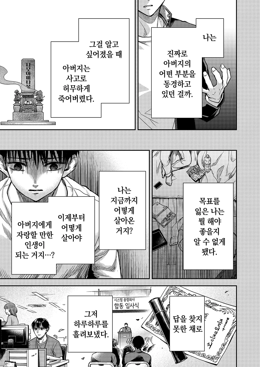 여왕벌 -둥지 안의 지배-