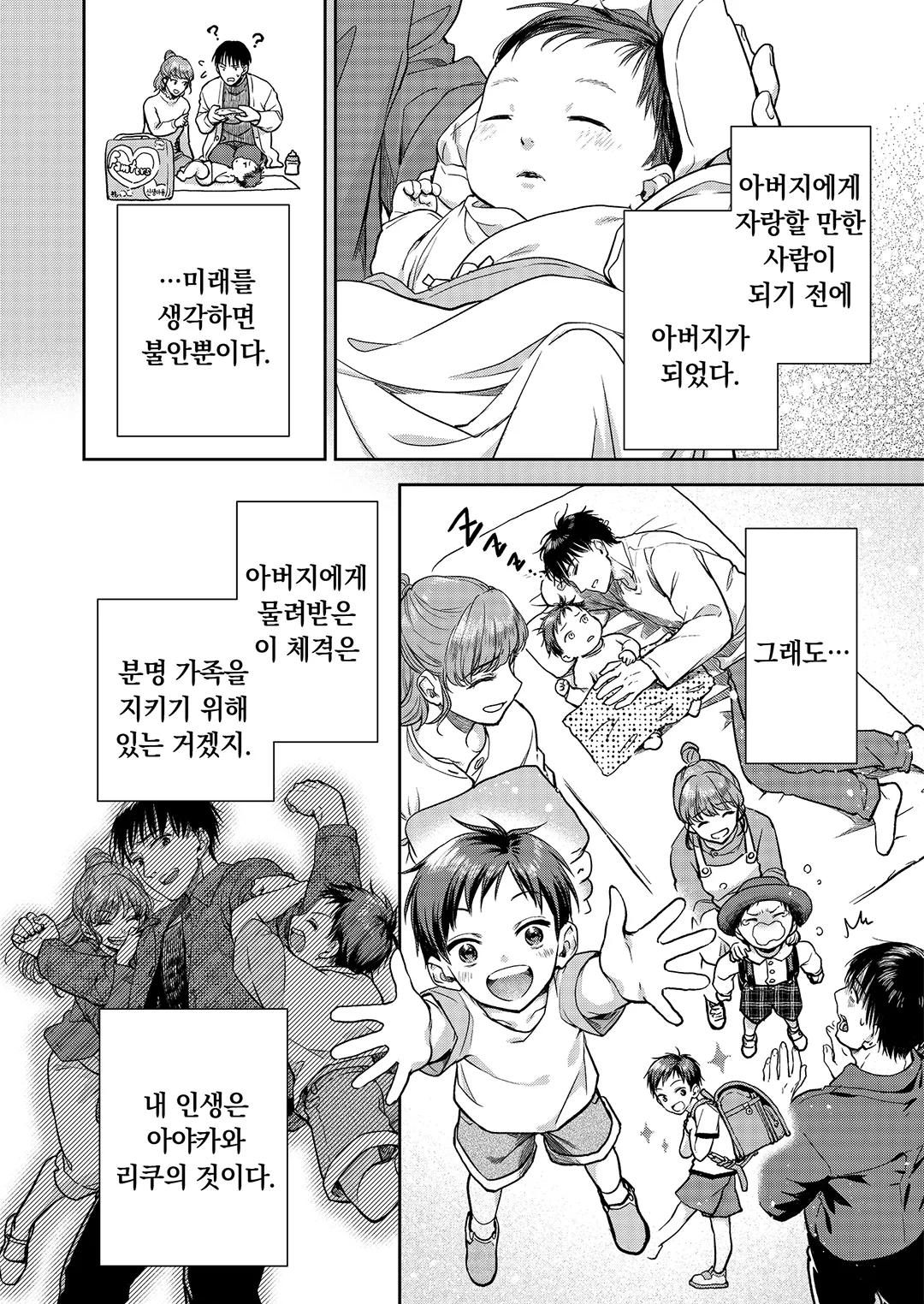 여왕벌 -둥지 안의 지배-