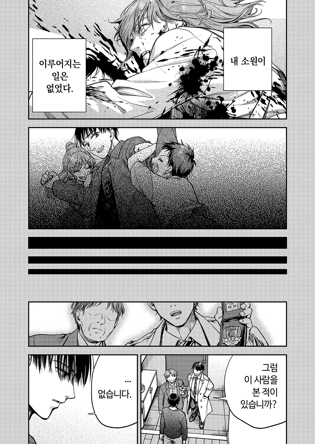 여왕벌 -둥지 안의 지배-