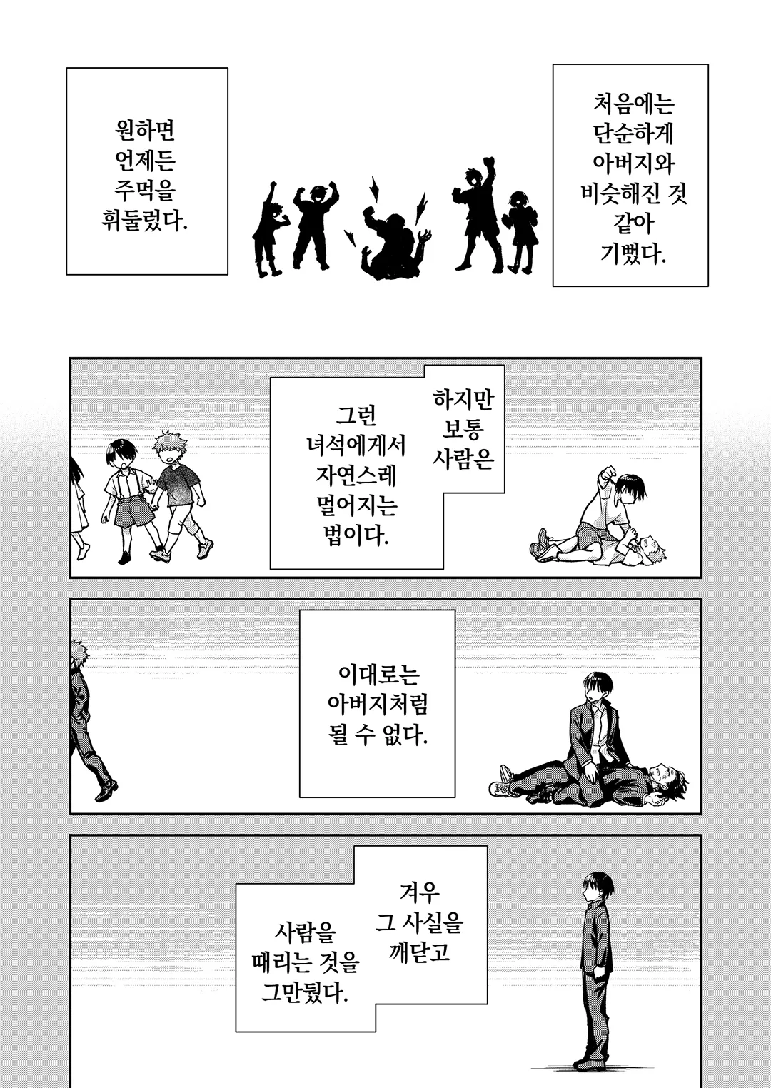 여왕벌 -둥지 안의 지배-