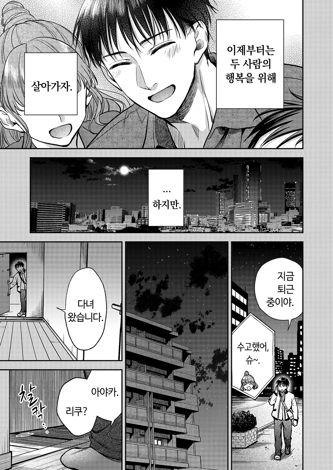 여왕벌 -둥지 안의 지배-