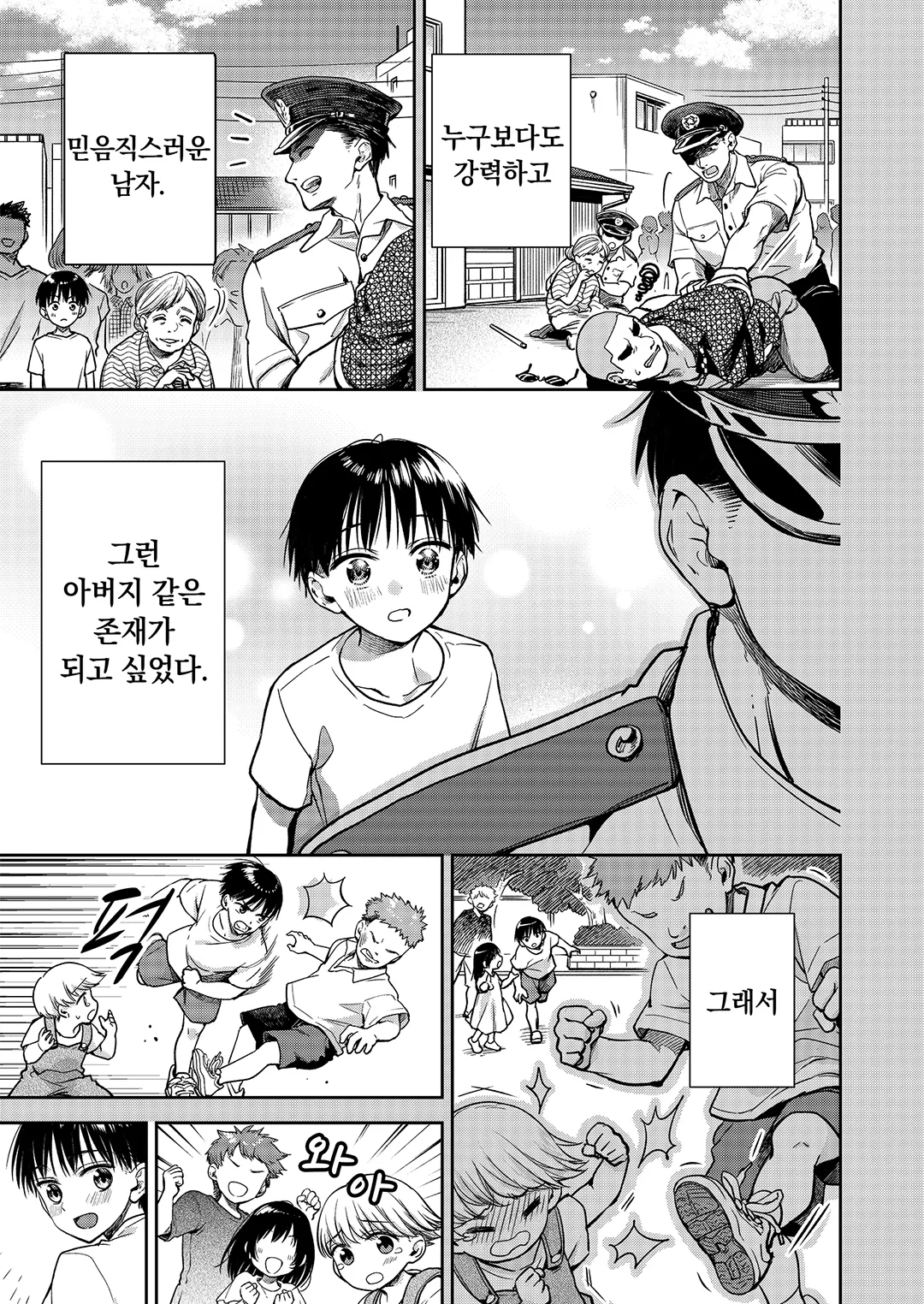 여왕벌 -둥지 안의 지배-