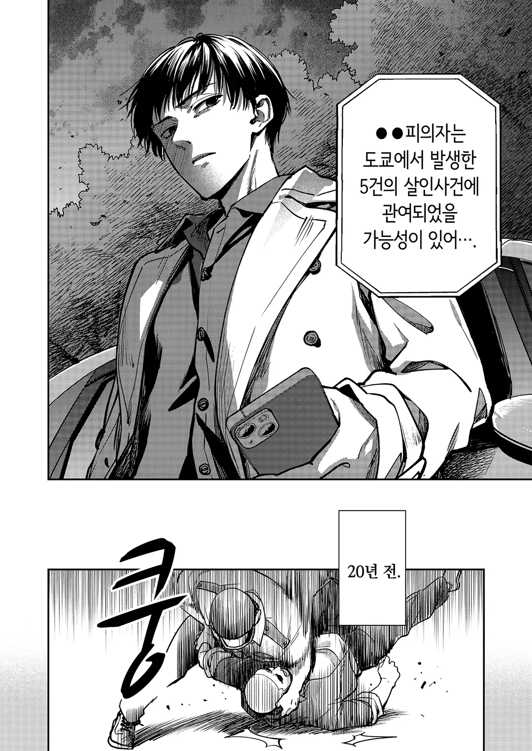 여왕벌 -둥지 안의 지배-