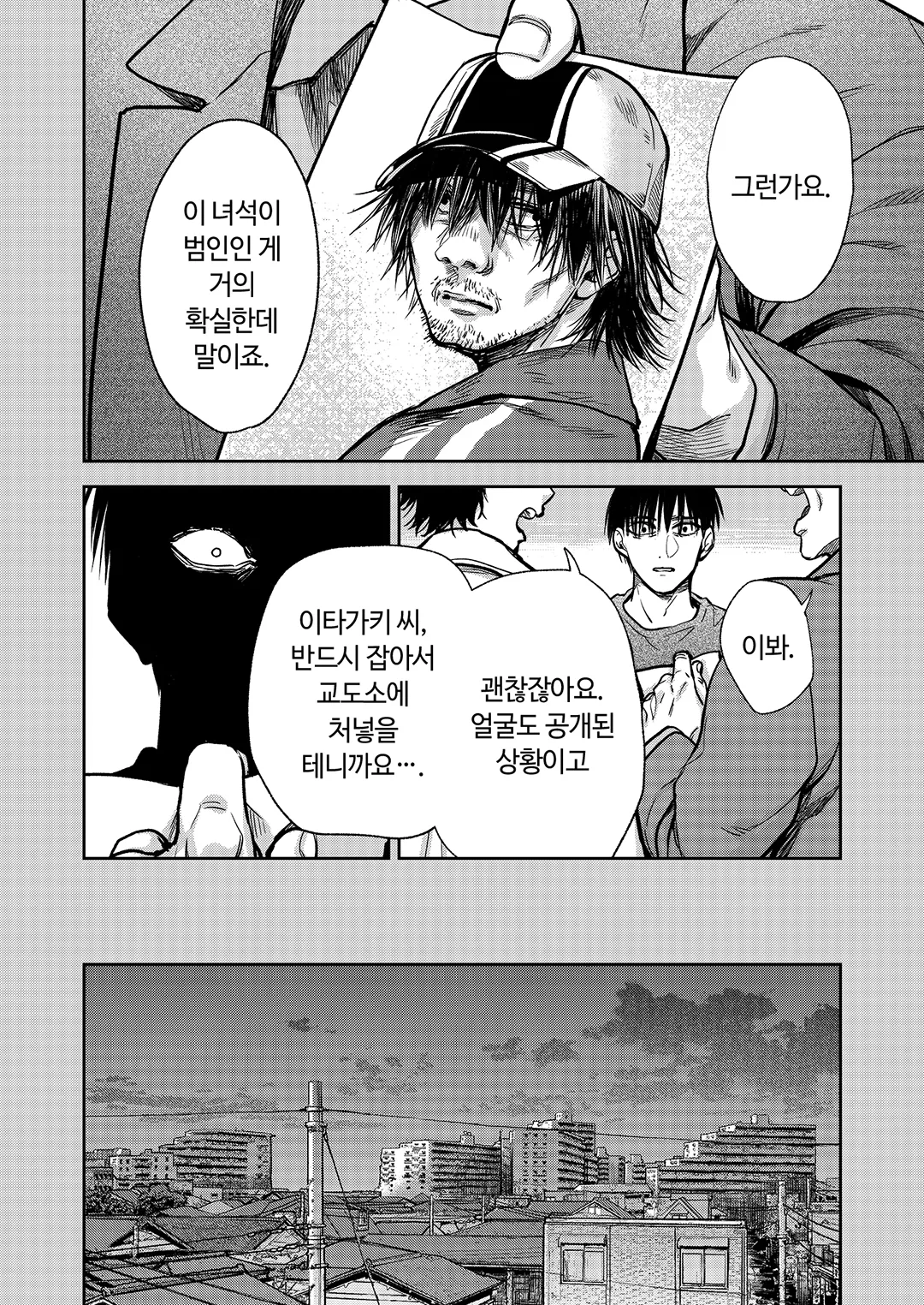 여왕벌 -둥지 안의 지배-