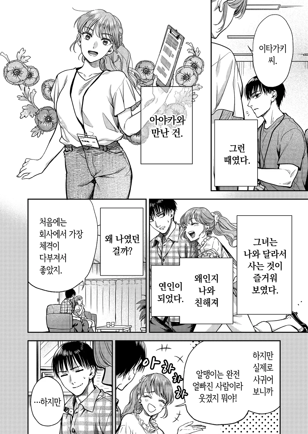 여왕벌 -둥지 안의 지배-