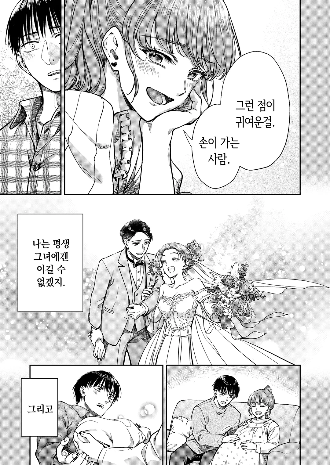 여왕벌 -둥지 안의 지배-