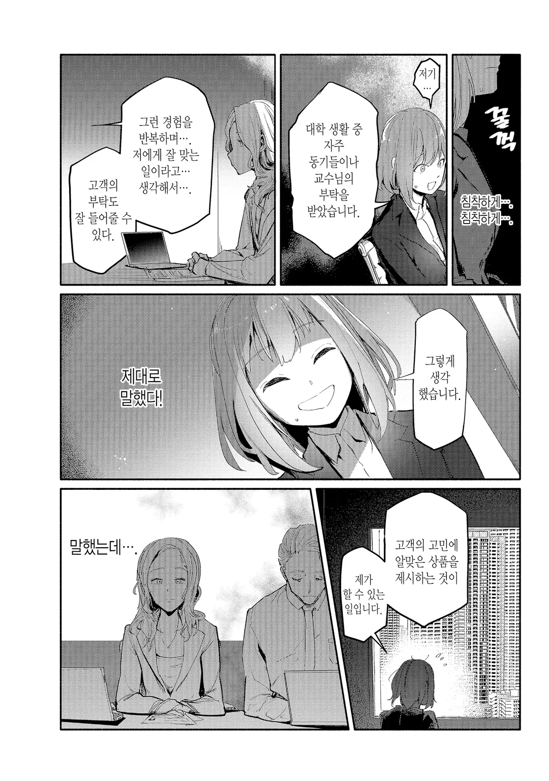 너와 알 수 없는 여름이 되다