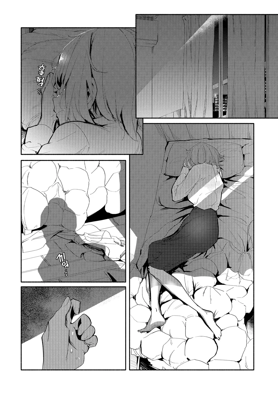 너와 알 수 없는 여름이 되다