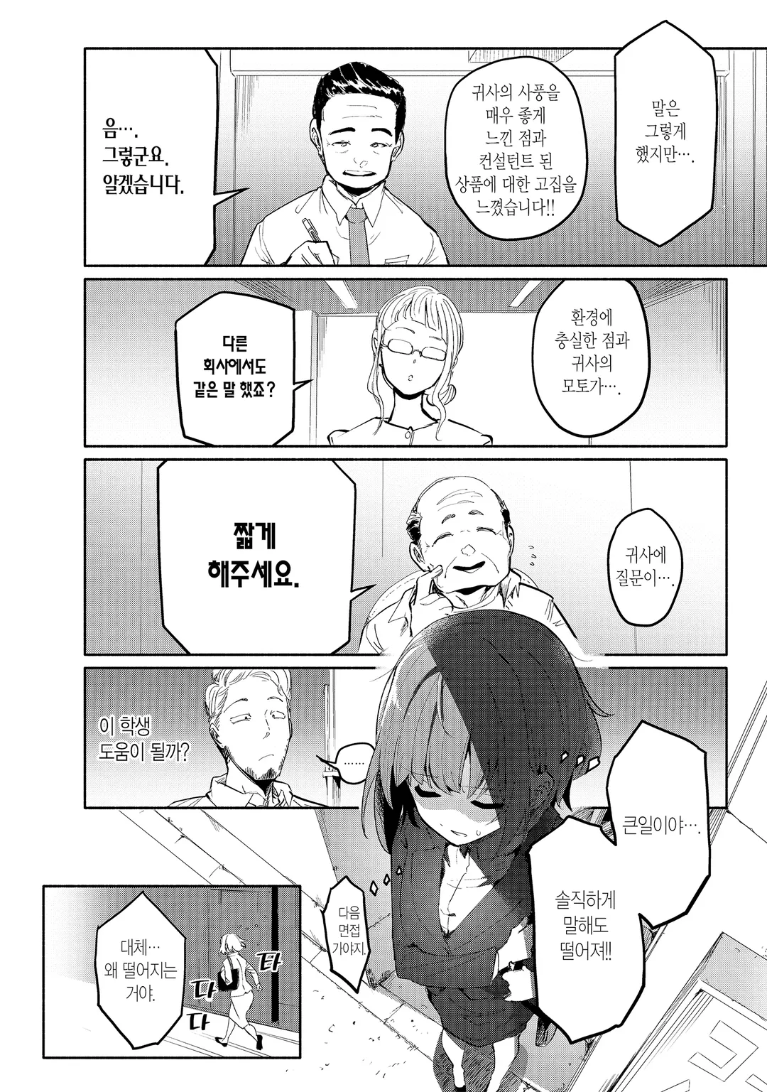 너와 알 수 없는 여름이 되다