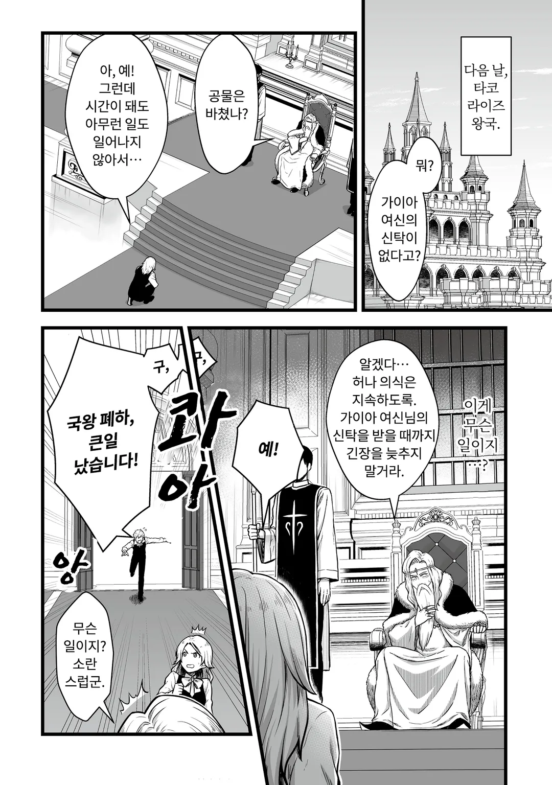 유일무이한 최강 테이머 ~모든 길드에서 문전박대 당했으니 다른 나라로 가서 슬로우 라이프 합니다~