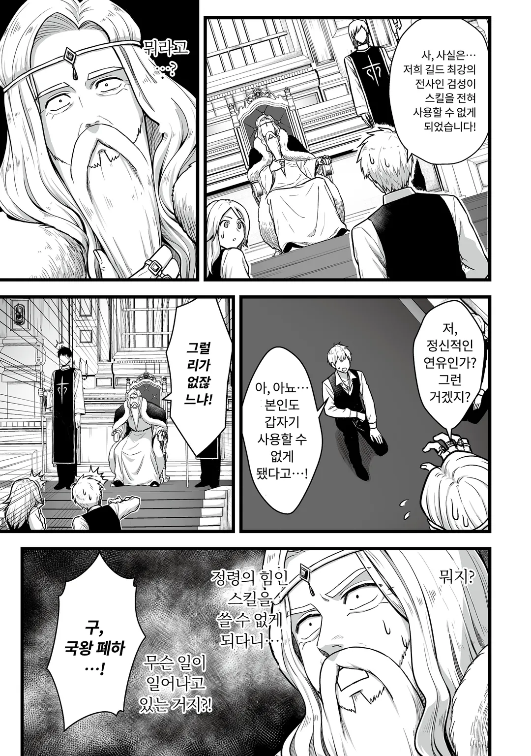 유일무이한 최강 테이머 ~모든 길드에서 문전박대 당했으니 다른 나라로 가서 슬로우 라이프 합니다~