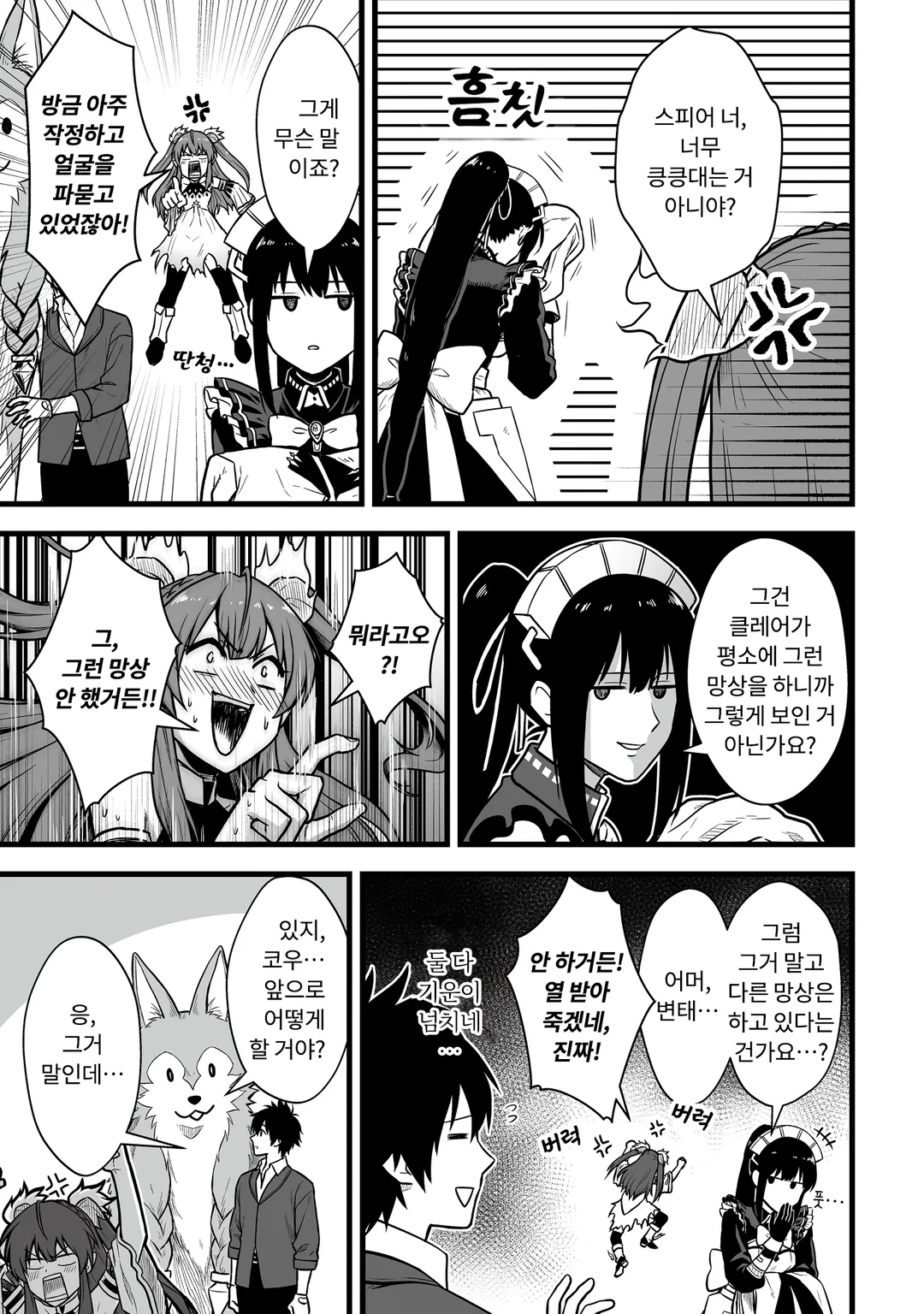 유일무이한 최강 테이머 ~모든 길드에서 문전박대 당했으니 다른 나라로 가서 슬로우 라이프 합니다~