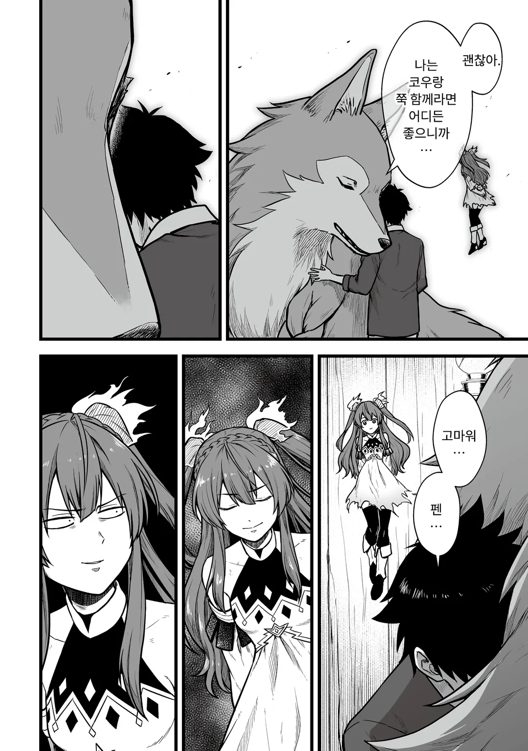 유일무이한 최강 테이머 ~모든 길드에서 문전박대 당했으니 다른 나라로 가서 슬로우 라이프 합니다~