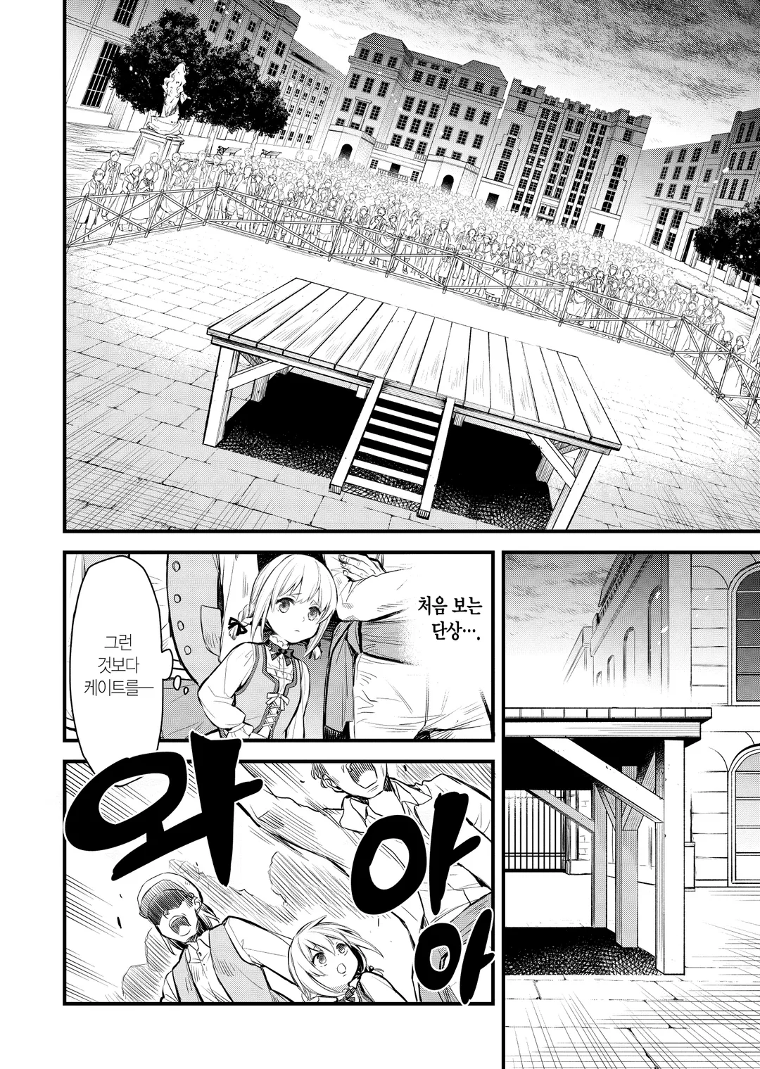 에리스의 성배 (코믹스)