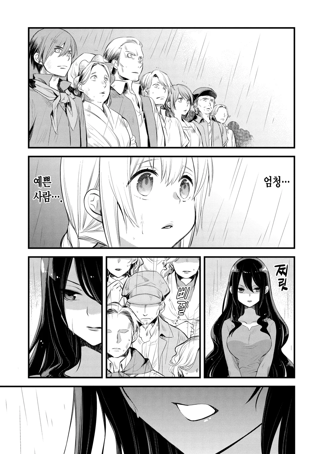 에리스의 성배 (코믹스)