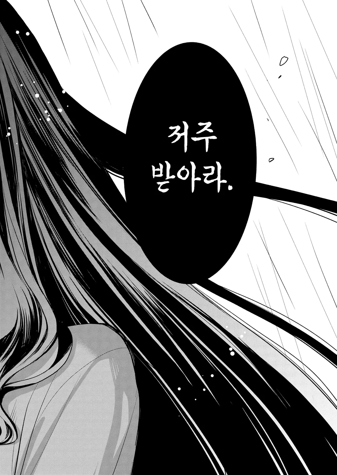 에리스의 성배 (코믹스)