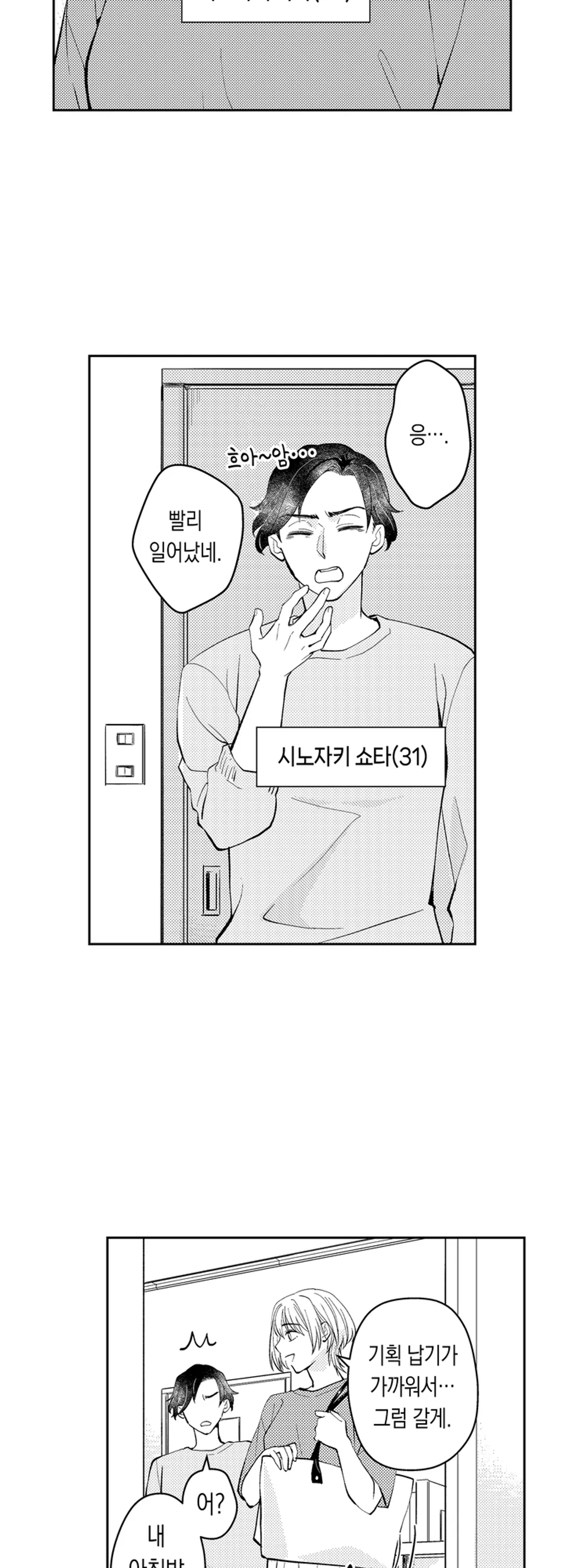 사랑했던 당신 미리보기-2