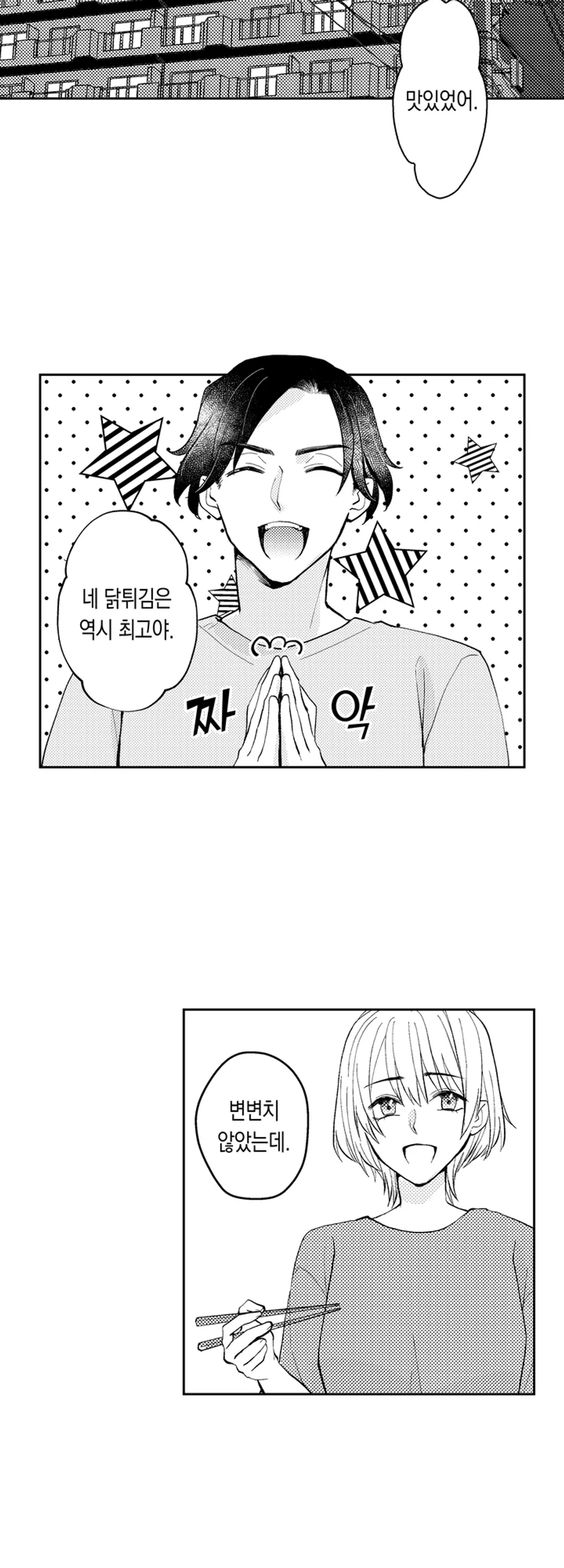 사랑했던 당신 미리보기-15