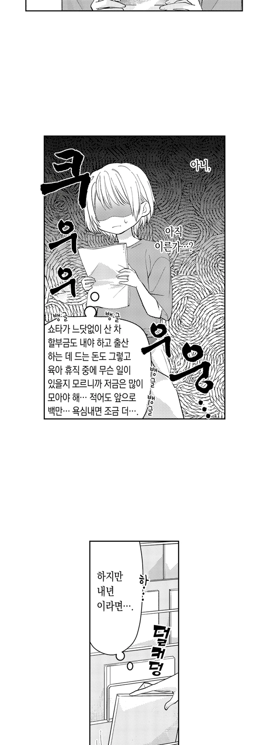 사랑했던 당신 미리보기-13