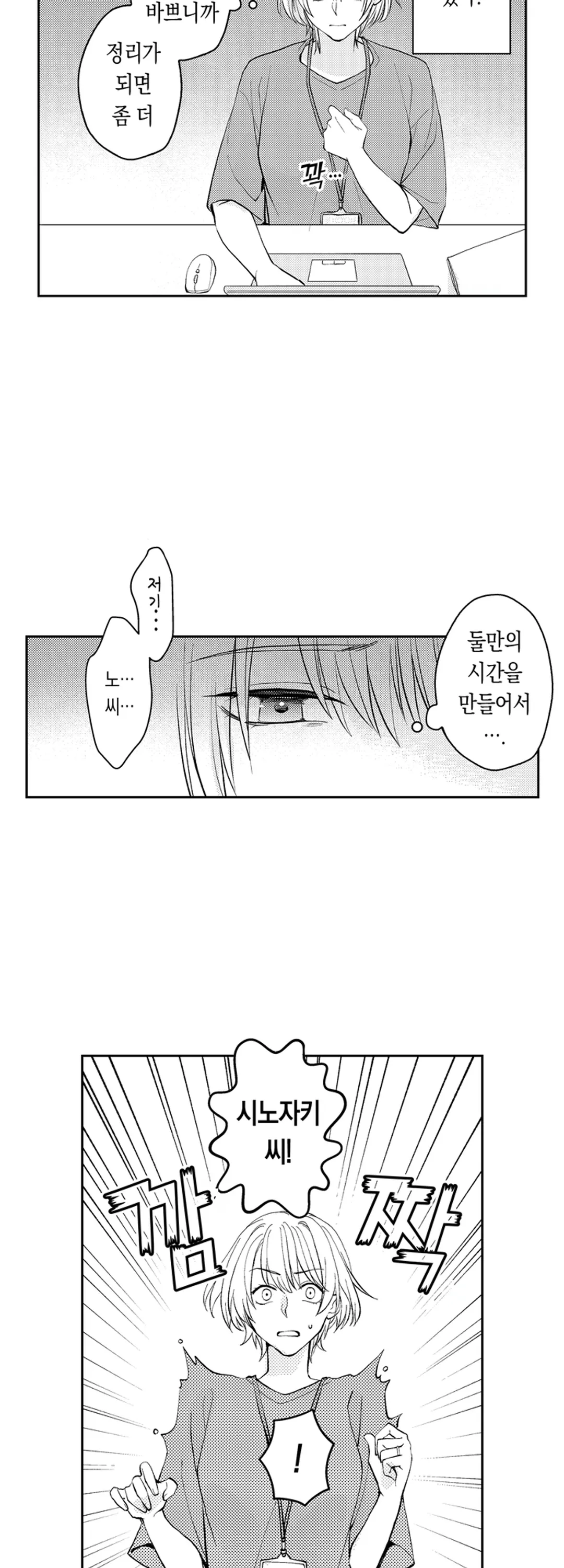 사랑했던 당신 미리보기-9