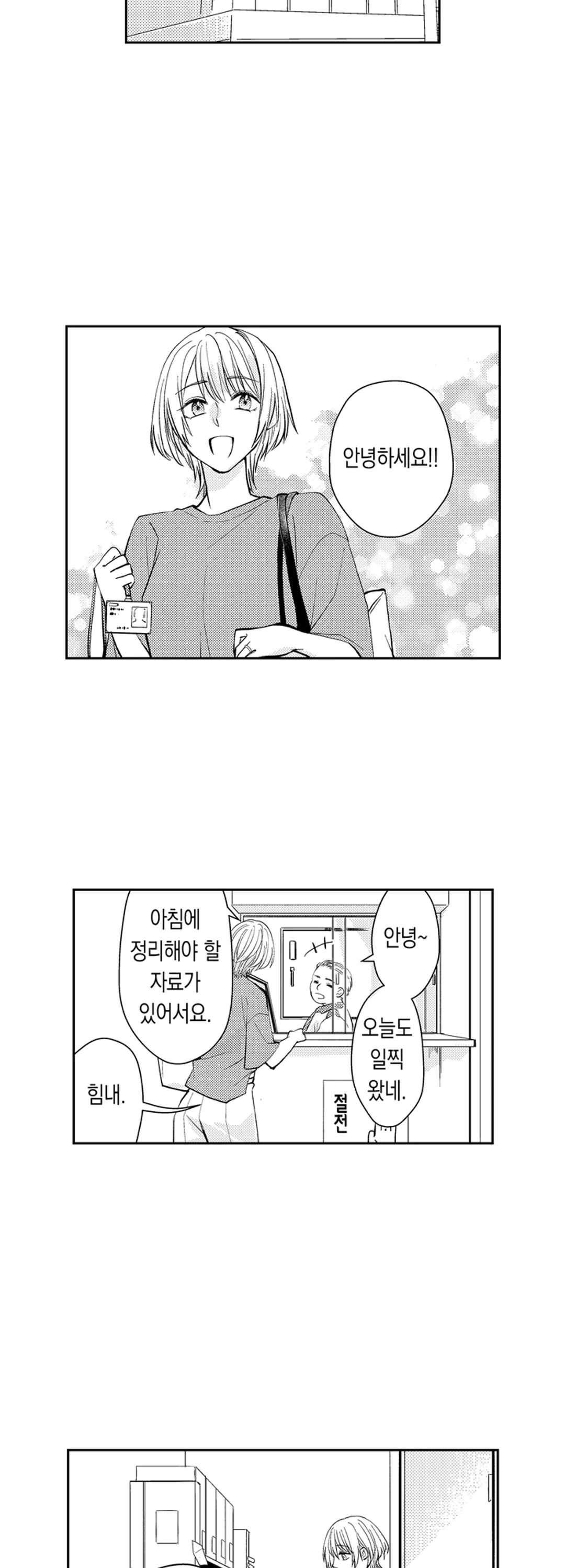사랑했던 당신 미리보기-5