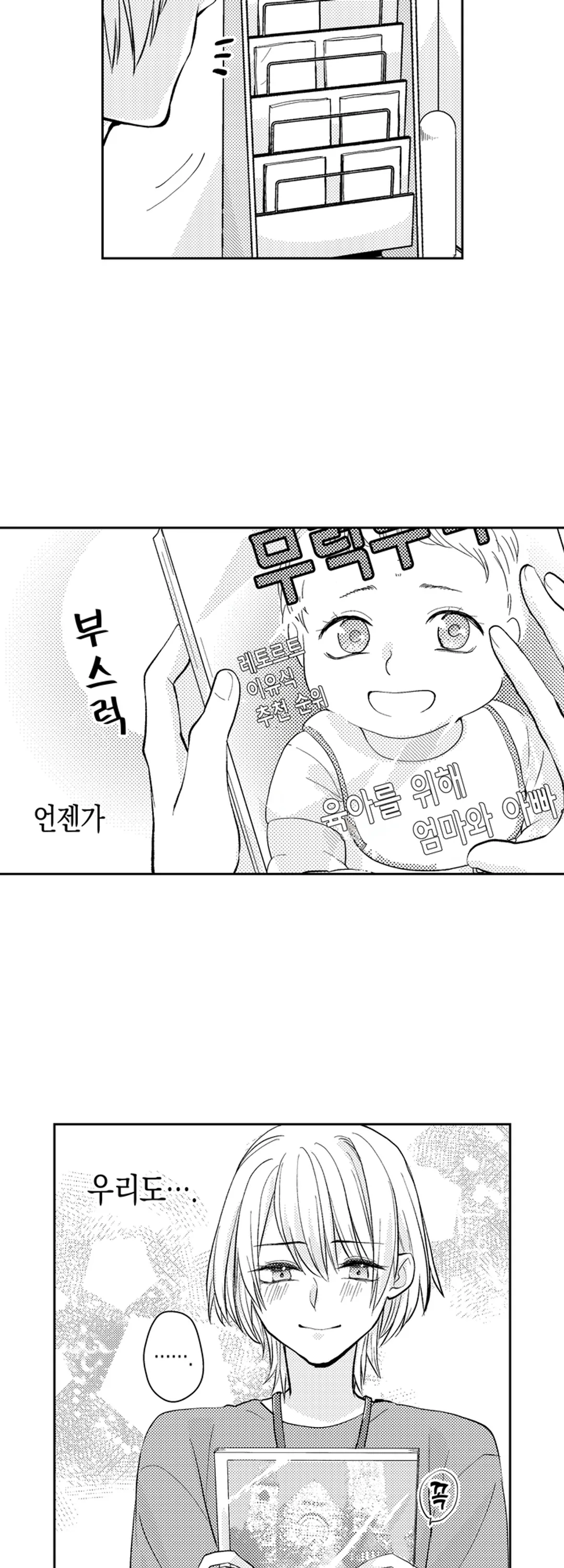 사랑했던 당신 미리보기-12