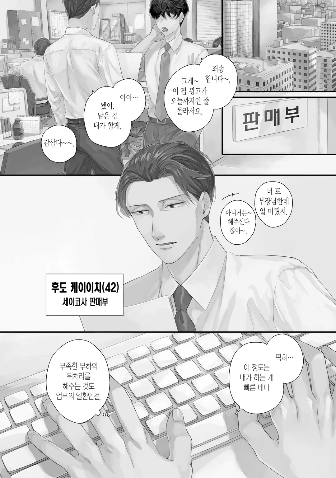 후도 씨의 뒷계정 활동