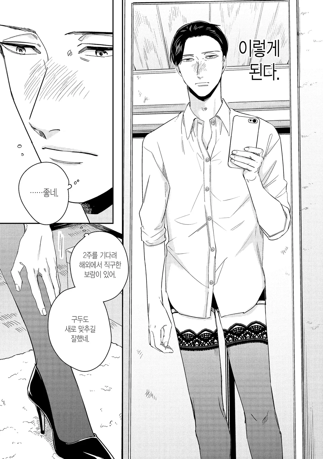 후도 씨의 뒷계정 활동